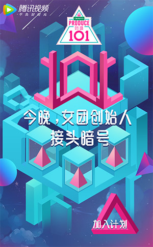 长沙H5小游戏开发-今晚，女团创始人接头暗号，创造专属创始人头像点缀你的pick之夜