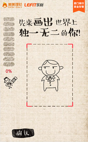 长沙H5页面开发-最“美”的未来，画出来！