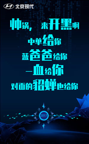 长沙H5页面开发-独家记忆，热血青春，一触即发！-北京现代全新瑞纳