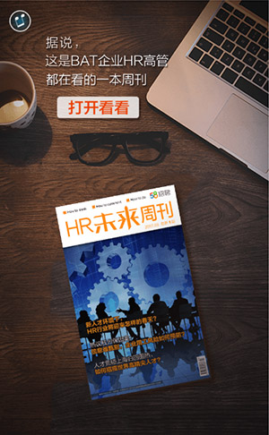 长沙H5页面开发-58招聘人才战略高峰论坛：为你而来，99%的HR同行都在坐等围观！