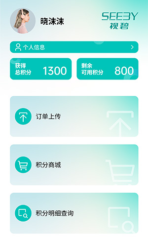 长沙H5页面开发-视碧菁英验光师ECP俱乐部