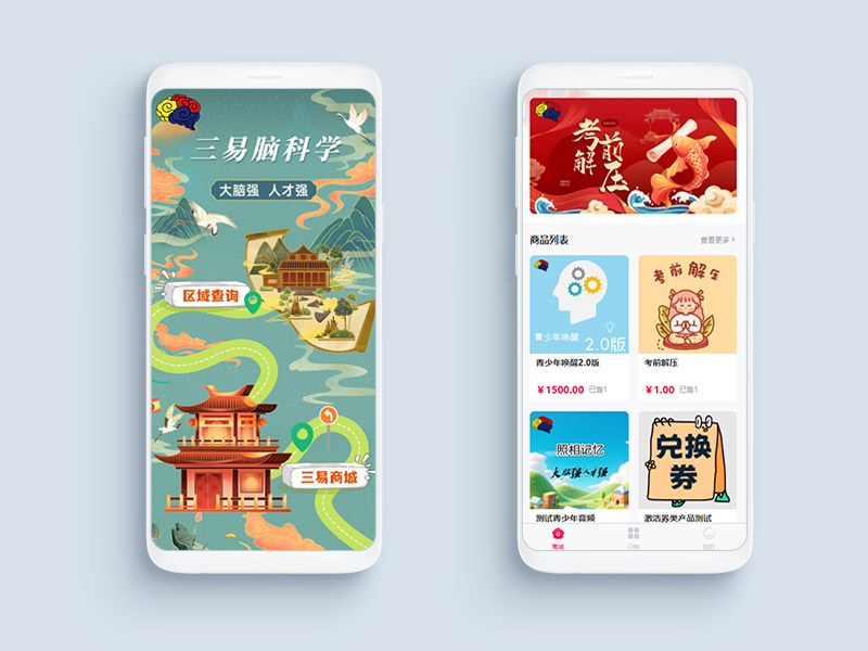 三易脑科学